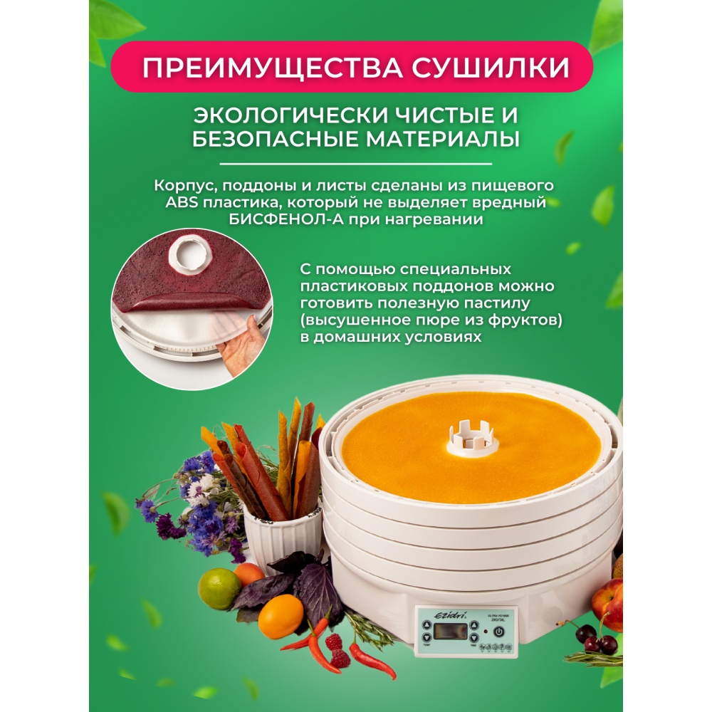 Ezidri Snackmaker FD500 Digital - купить по низким ценам в Краснодаре |  Магазин техники УМНЫЙСАД.РФ